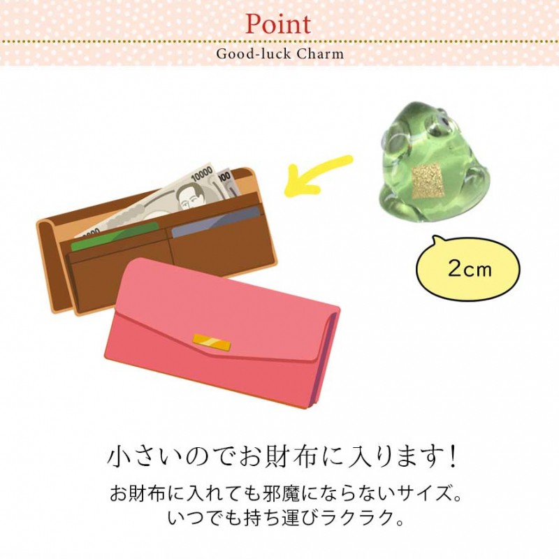 開運グッズ 財布 お守り 金運アップ グッズ 金箔入り ガラス細工 蛙 かえる 金箔入開運グッズ金かえる メール便対応 記念品