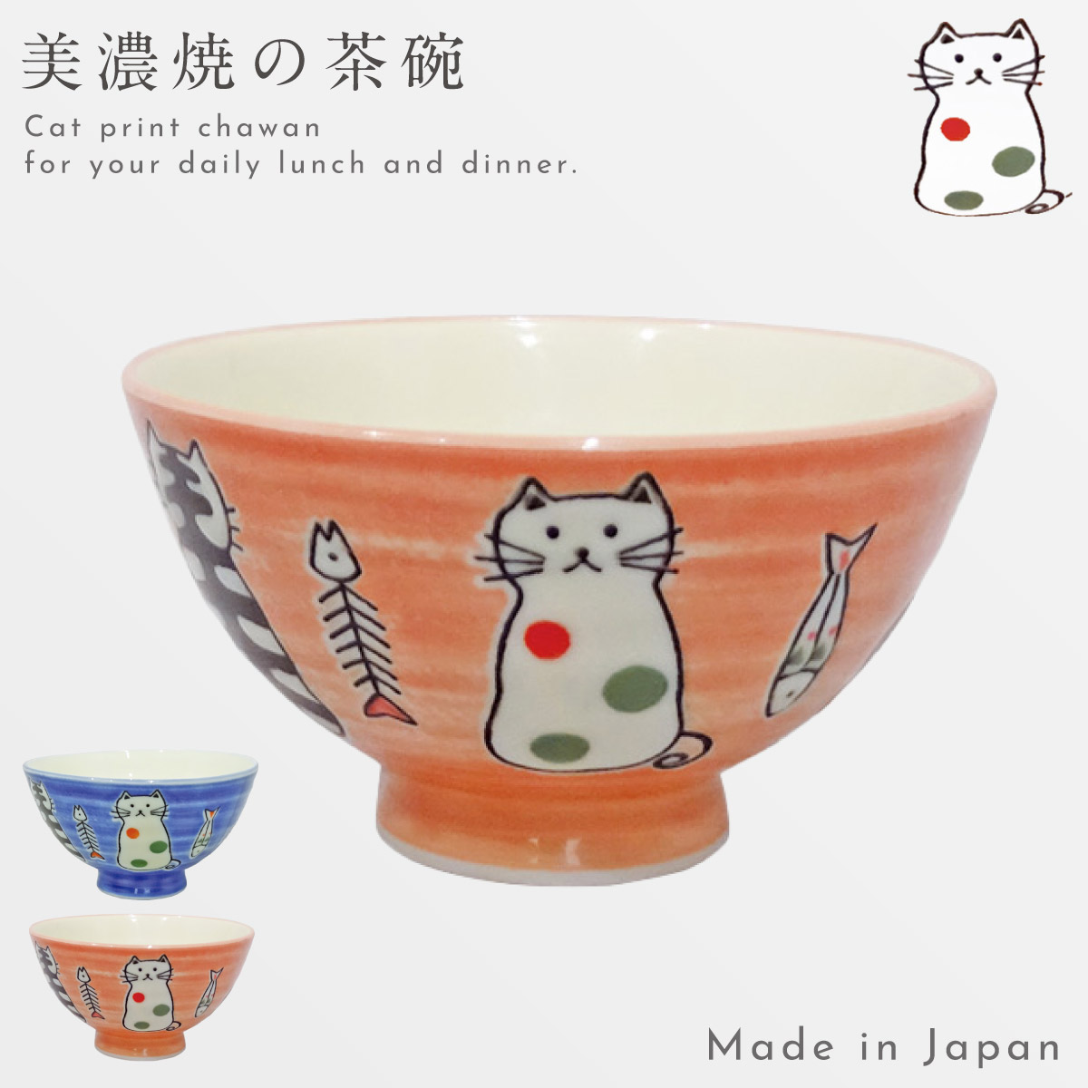 茶碗 お茶碗 茶わん お椀 おわん 食器 和食器 猫 猫好き グッズ ねこ ネコ ボウル キャット ブルー ピンク 絵 イラスト 陶磁器 美濃焼 子ども キッズ 日本製 お ココチのくらし雑貨店 通販 Yahoo ショッピング