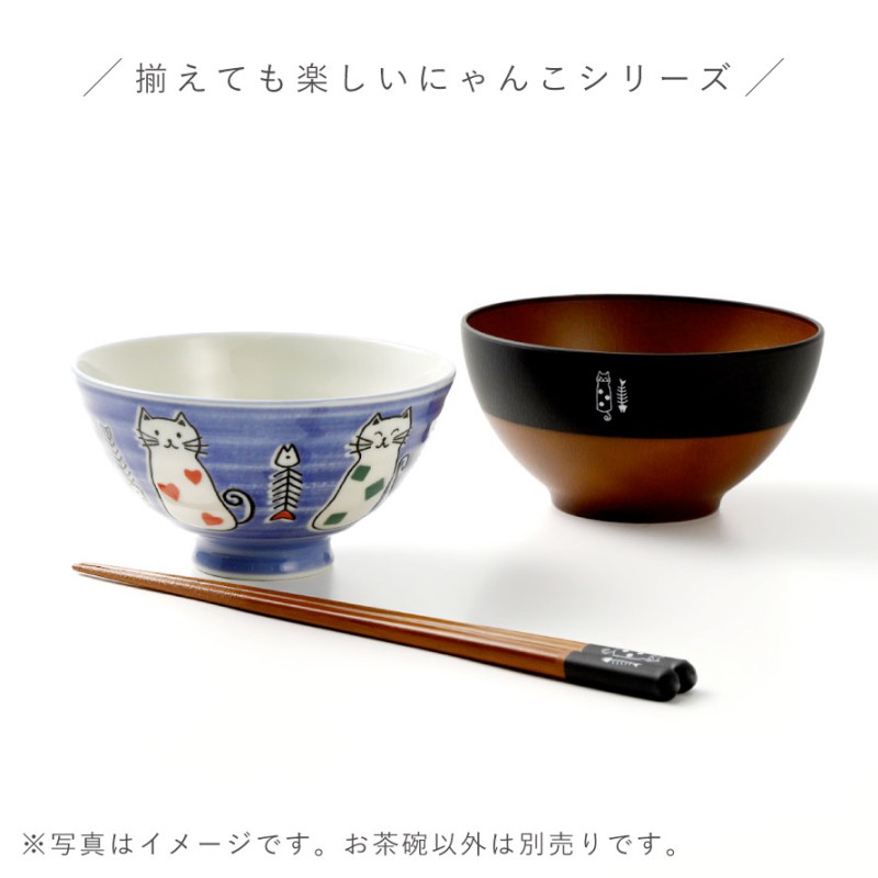 【高額売筋】 ご飯 柄 猫 茶碗 おとぼけ猫 ネコ 茶わん 美濃焼 ねこ食器 食器 食器