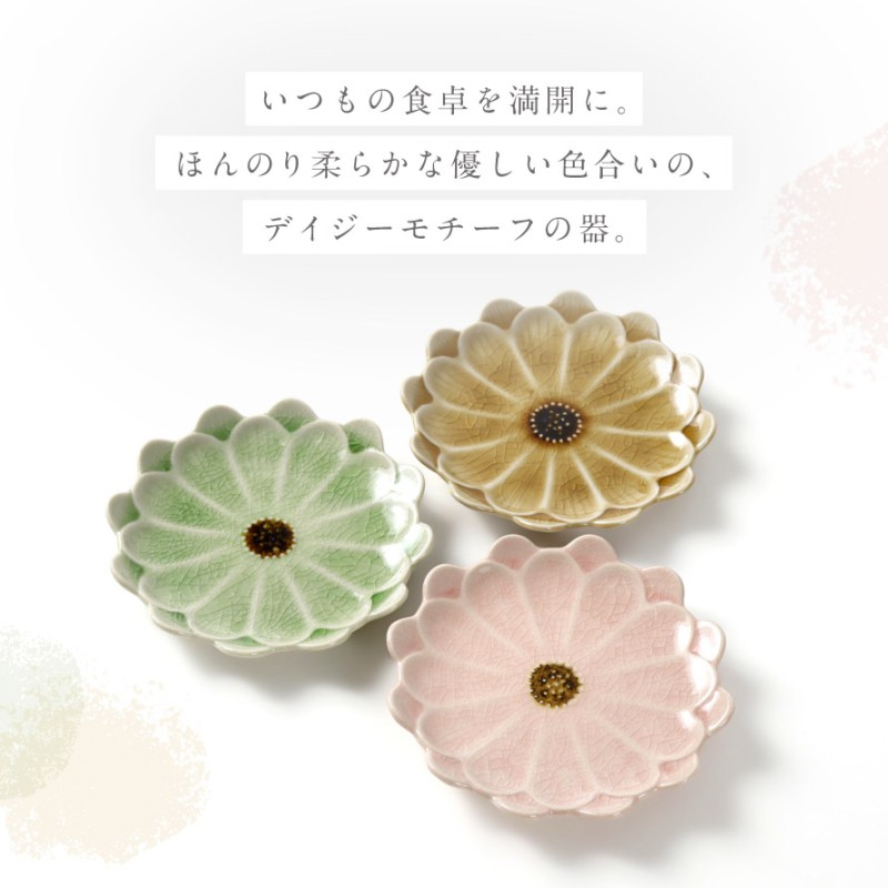 田中箸店 和食器 小皿 Fiore 12cm 5色セット 美濃焼 花 皿 豆皿