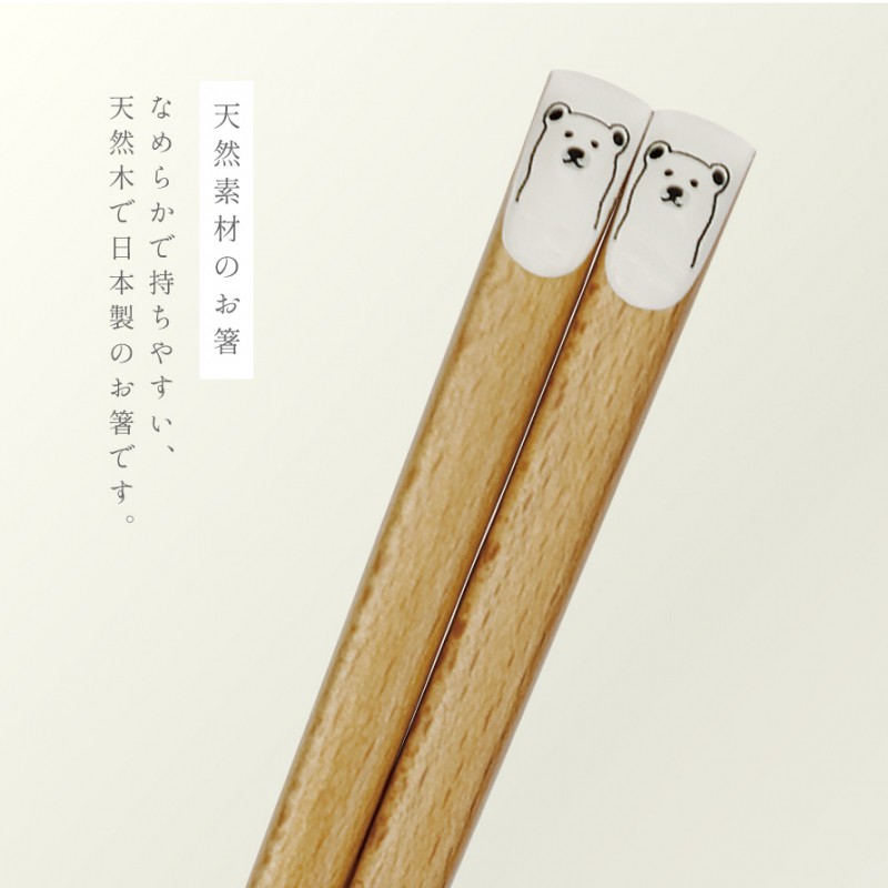 Mono 箸 22.5cm 18.0cm