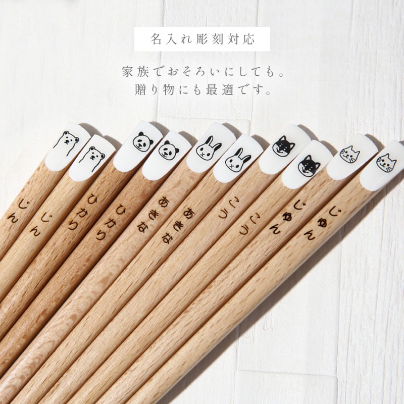 Mono 箸 22.5cm 18.0cm