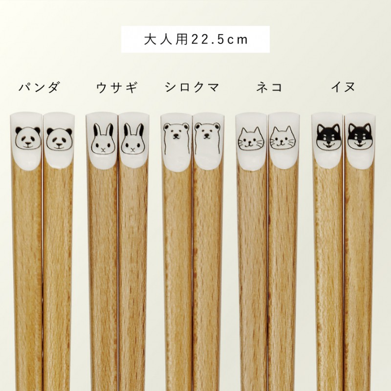 Mono 箸 22.5cm 18.0cm