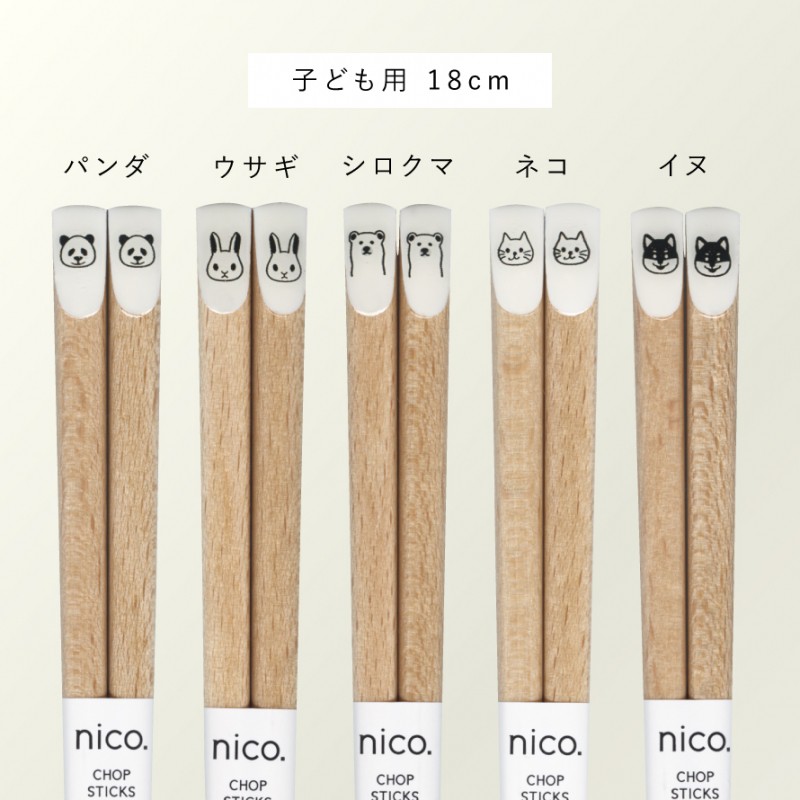 Mono 箸 22.5cm 18.0cm