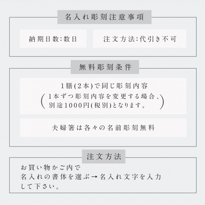Mono 箸 22.5cm 18.0cm