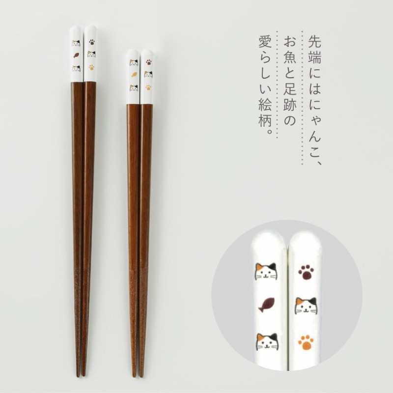田中箸店 箸 名入れ 食洗機対応 木製 猫 おしゃれ 抗菌 お箸 日本製