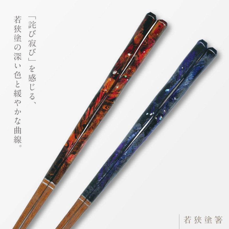木製刷毛目塗　箸洗12客 木製刷毛目塗 箸洗12客