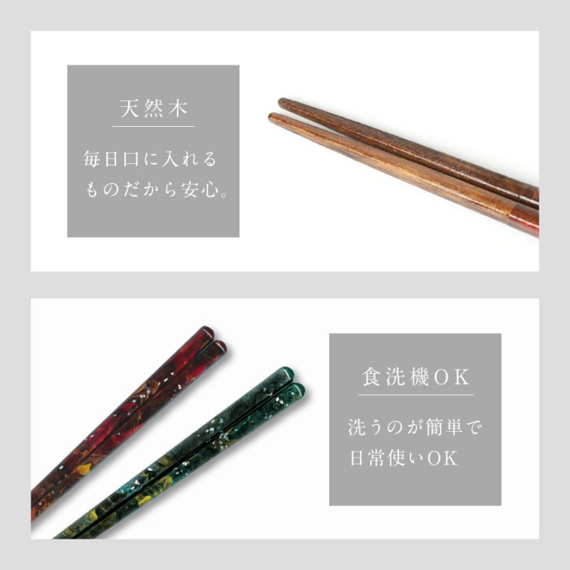 田中箸店 若狭塗 箸 食洗機対応 23cm 21cm 天然木 木製 若狭 塗