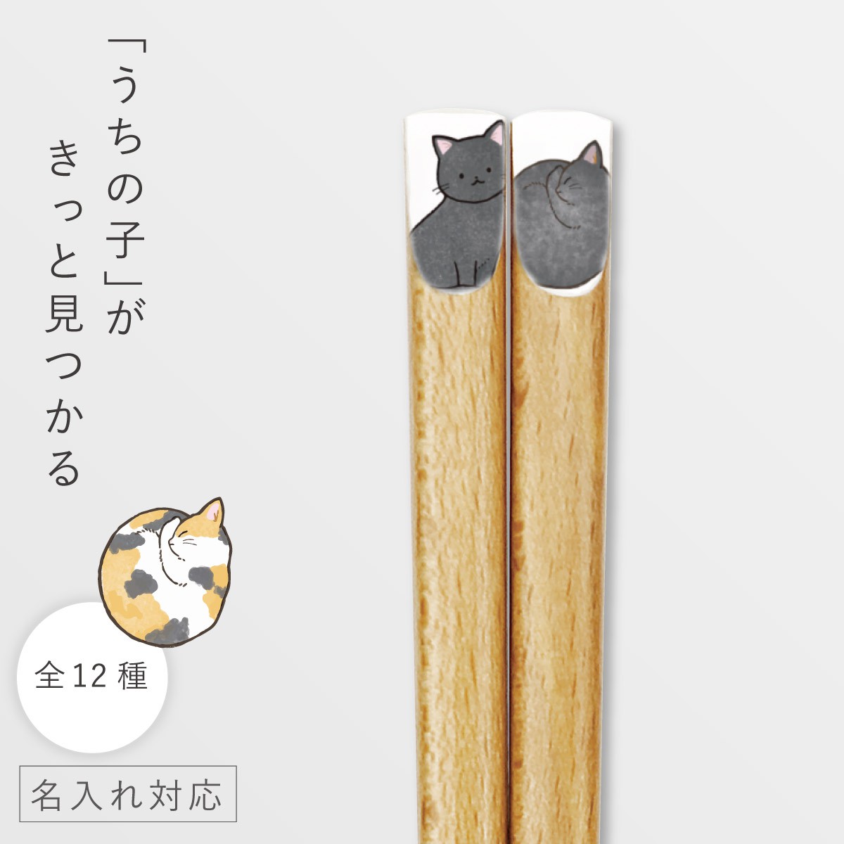 猫箸 楽天市場】田中箸店 ニャンモニャイト こども 箸 18.0cmメール便対応