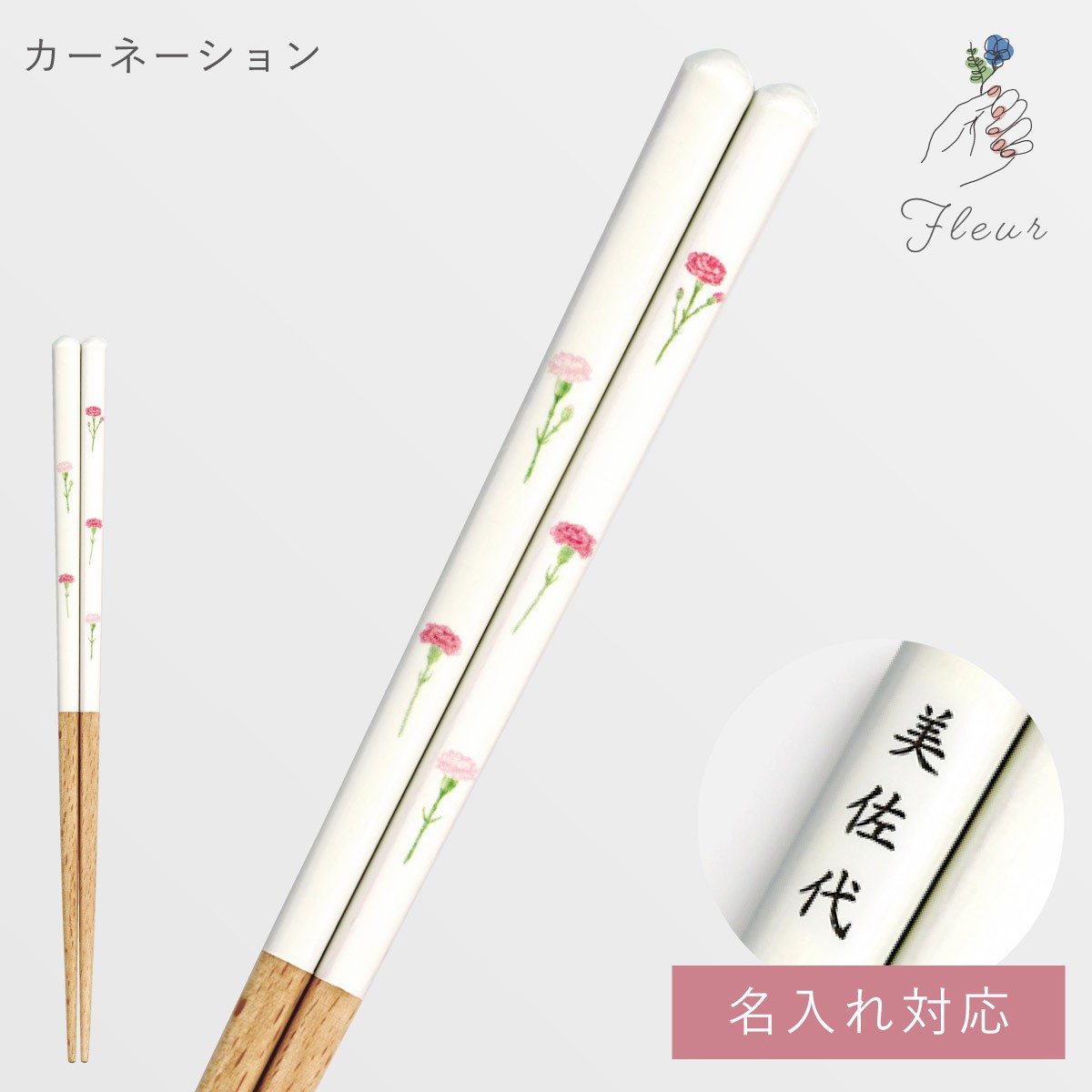 田中箸店 箸 名入れ プレゼント 名前入り お箸 プレゼント 大人