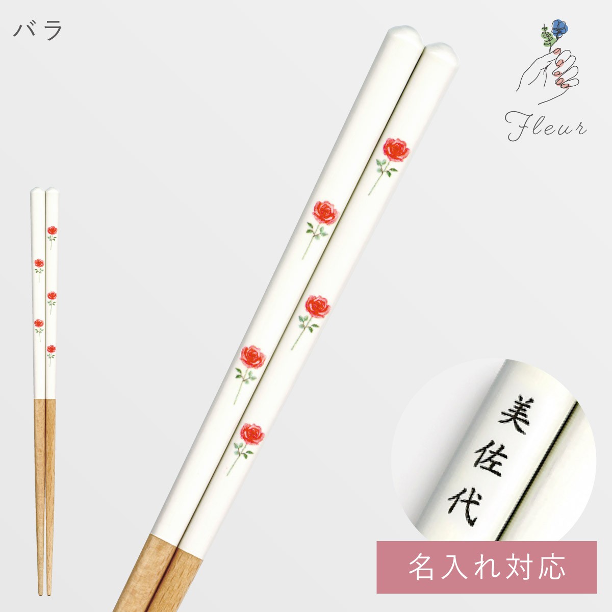 田中箸店 箸 名入れ プレゼント 名前入り お箸 プレゼント 大人