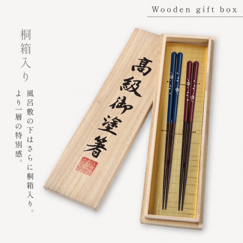 夫婦箸 箸 名入れ ペア 二膳セット ギフト 贈り物 食洗機対応 若狭箸