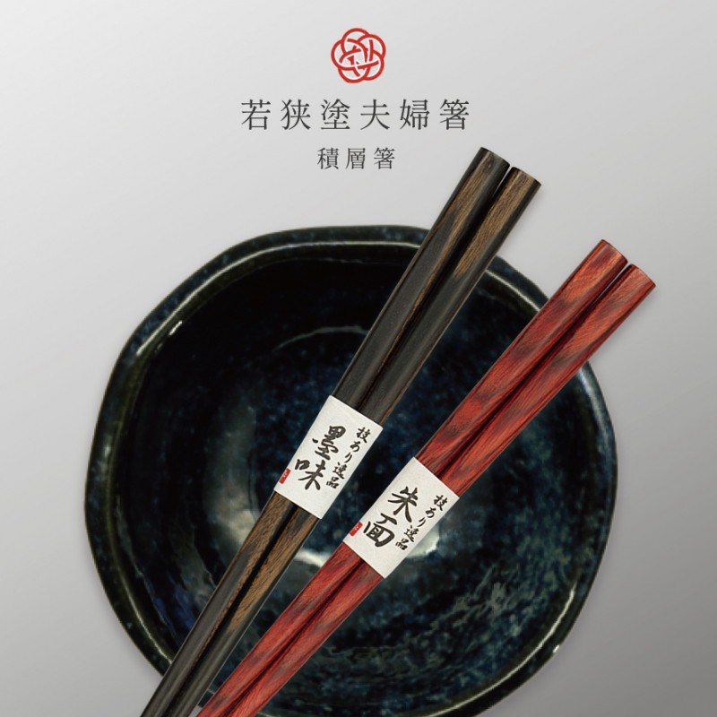 美品 クリストフル　箸　 ペア２膳セット　ブラック　ホワイト　箱付き 日本製 夫婦箸 結婚祝い おしゃれ ギフトセット 高級 二膳 21cm