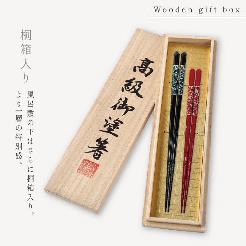 R*n様 新品未使用品　夫婦箸　アイボリー　乳白色 結婚祝い 夫婦箸 ペア 名入れ 二膳セット ブライダル ギフト