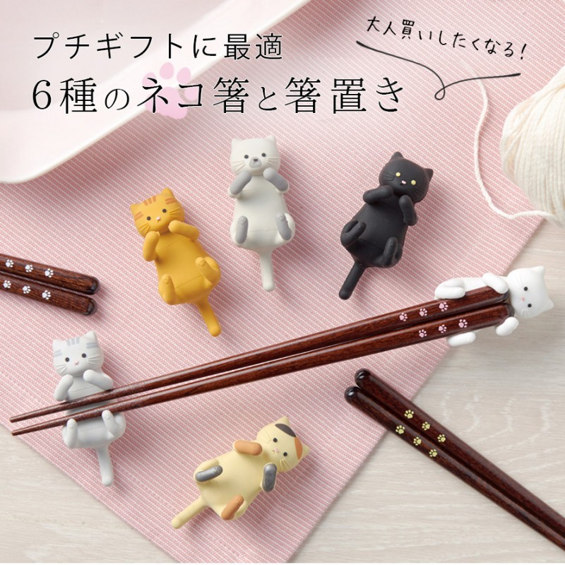 箸 箸置き セット 猫 食洗機対応 プレゼント プチギフト キャット ネコ 