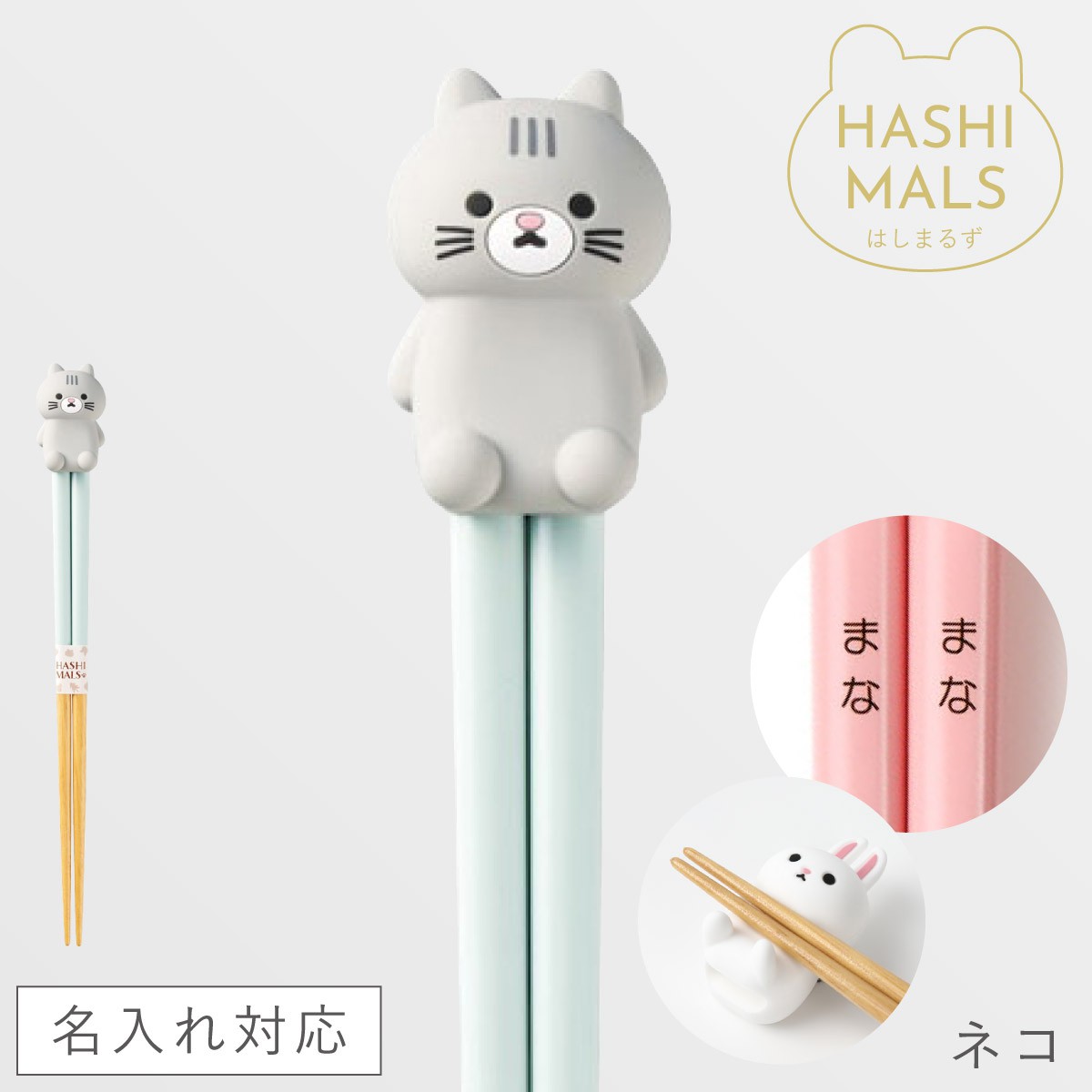 名入れ 箸 21cm お箸 名前入り 日本製 プレゼント 動物 かわいい