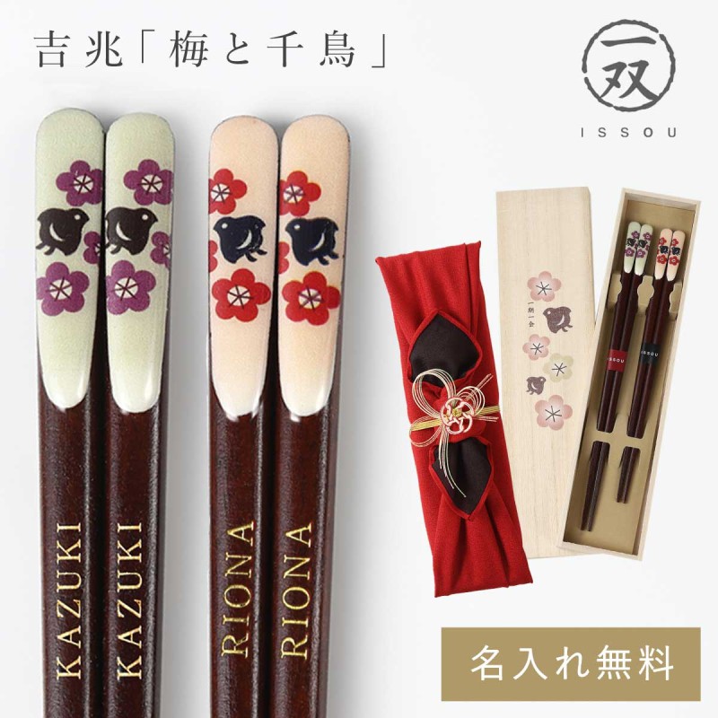 【高級・刻印有】銀製 夫婦箸 ペア 2膳セット 桐箱付 カトラリー 縁起物 結婚祝い 夫婦箸 ペア 名入れ 二膳セット ブライダル ギフト