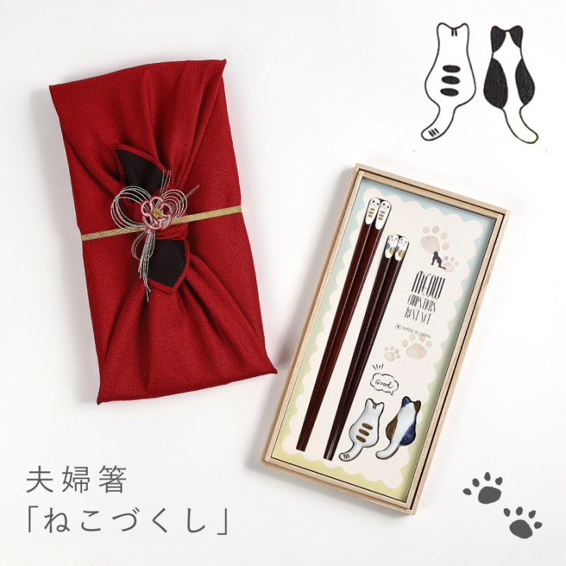 イシダ 箸 夫婦箸 ギフト お箸 若狭箸 結婚祝い ペア プレゼント 日本
