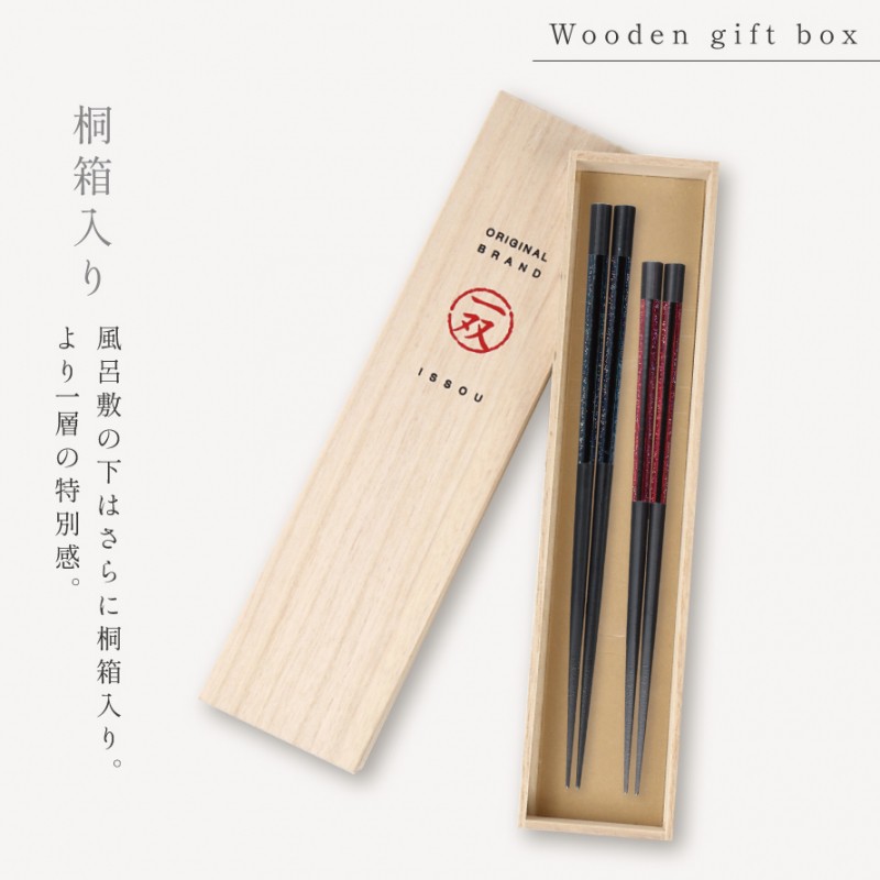 夫婦箸 十六夜