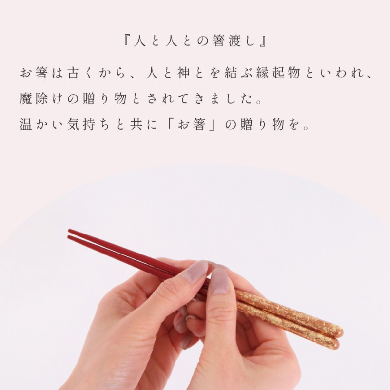 夫婦箸　未使用品 箸 名入れ 夫婦箸 お箸 ギフト 若狭箸 結婚祝い ペア プレゼント 一双