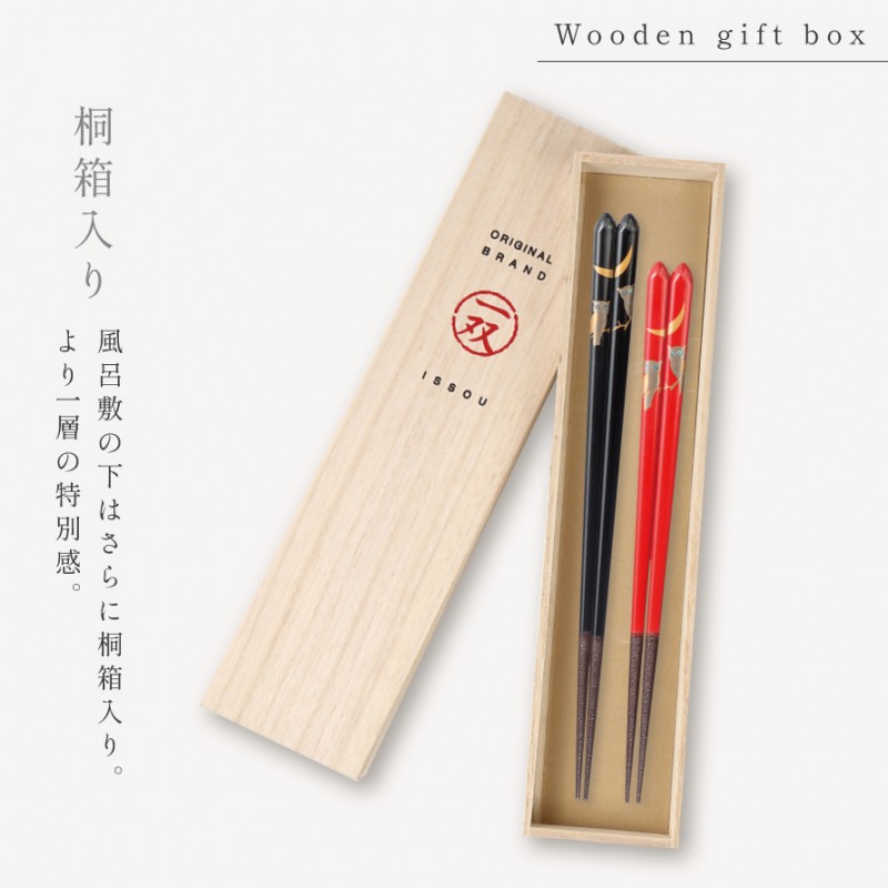 箸 夫婦箸 ギフト お箸 若狭箸 結婚祝い ペア プレゼント 一双 issou