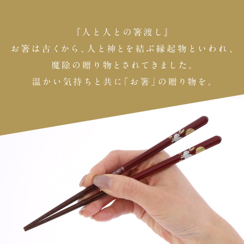 イシダ 箸 夫婦箸 ギフト お箸 若狭箸 結婚祝い ペア プレゼント 一双