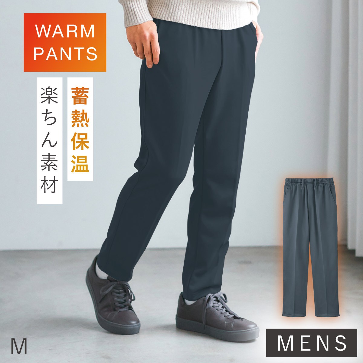 秀英産業 ジャージ スラックス 冬 メンズ 裏起毛 パンツ 暖かい 日本製