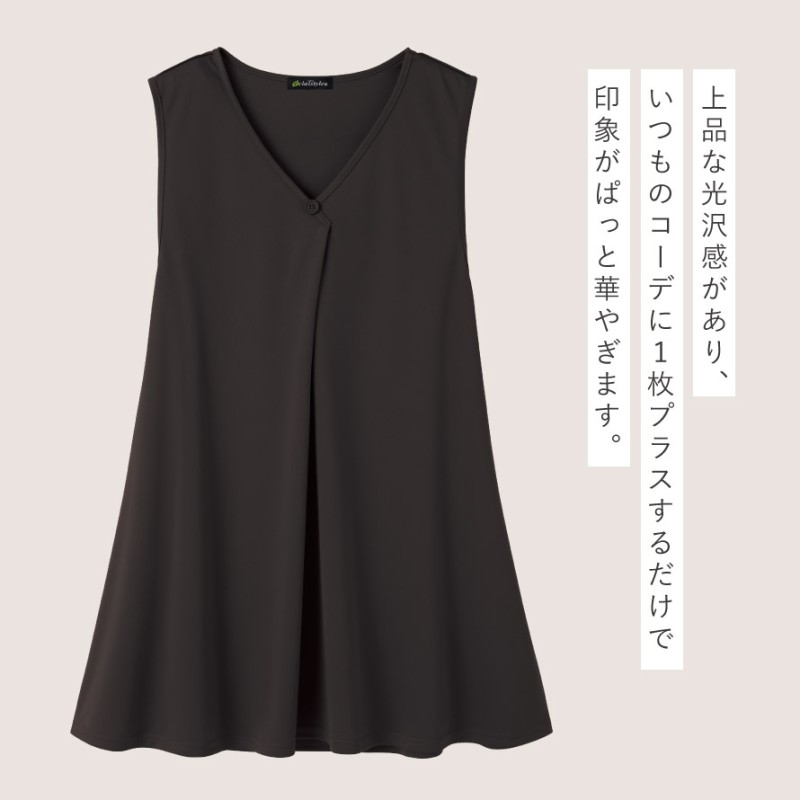 うすぽかチュニックベスト