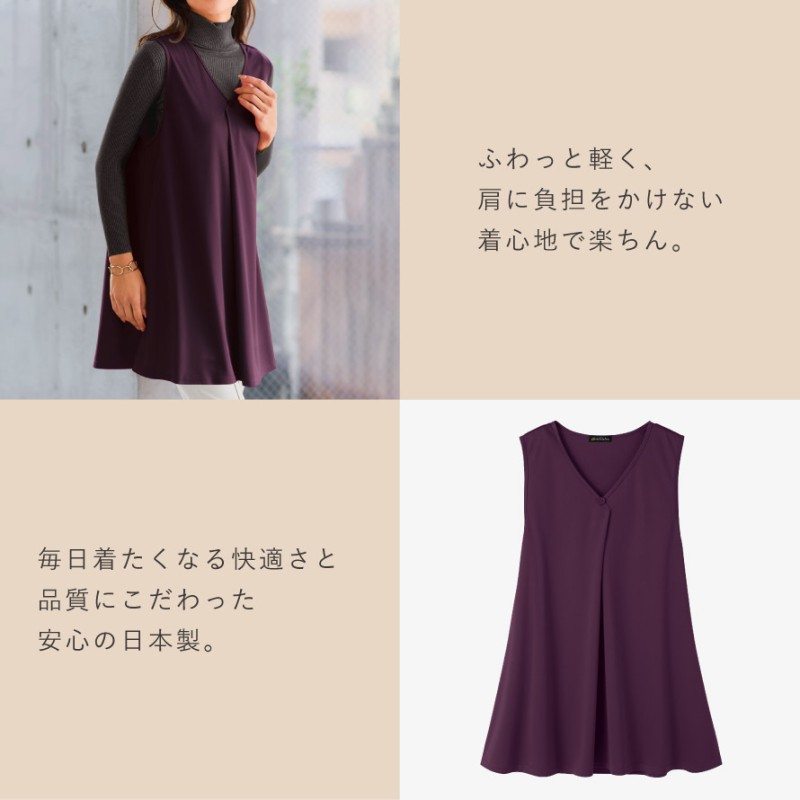 うすぽかチュニックベスト