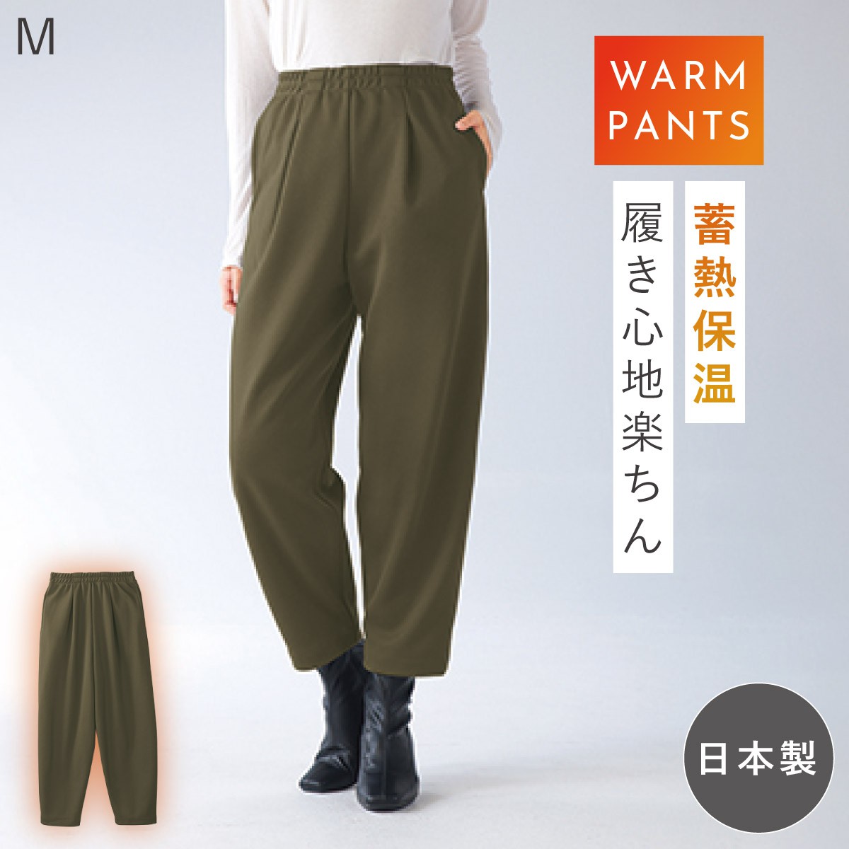 秀英産業 日本製 コクーンパンツ レディース 冬 裏起毛 あったかパンツ