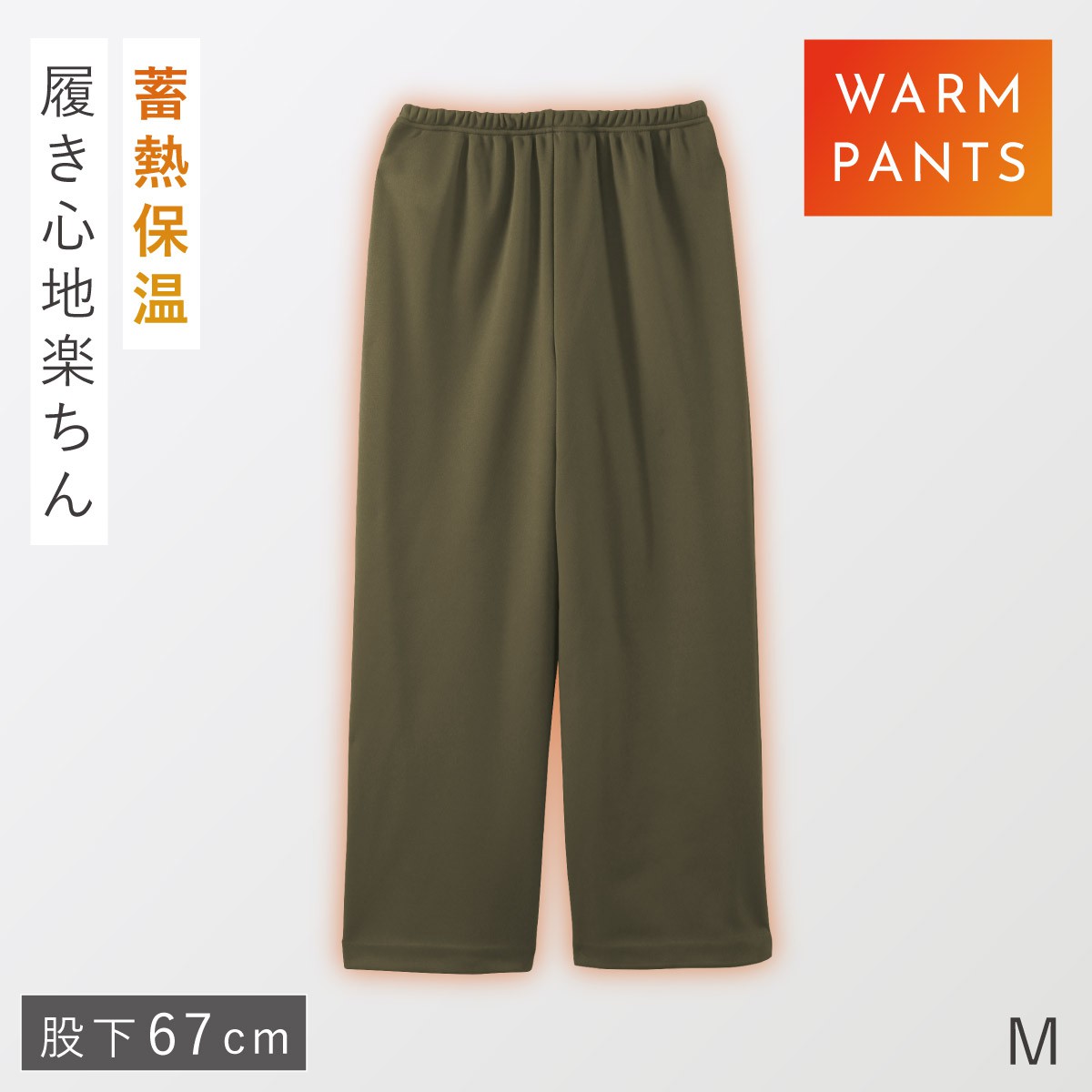 秀英産業 裏起毛 ワイドパンツ 股下67cm 冬 レディース きれいめ 日本