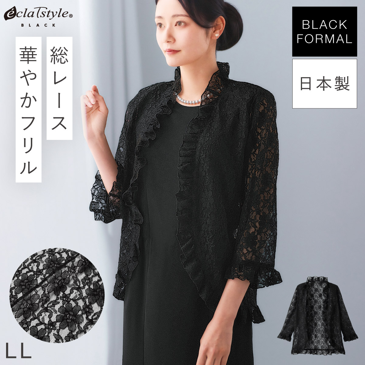 オッズアンジェロ　ゴシック調 レース ボレロ ブラック 秀英産業 ブラックフォーマル ジャケット ボレロ 黒 葬式 葬儀 法事