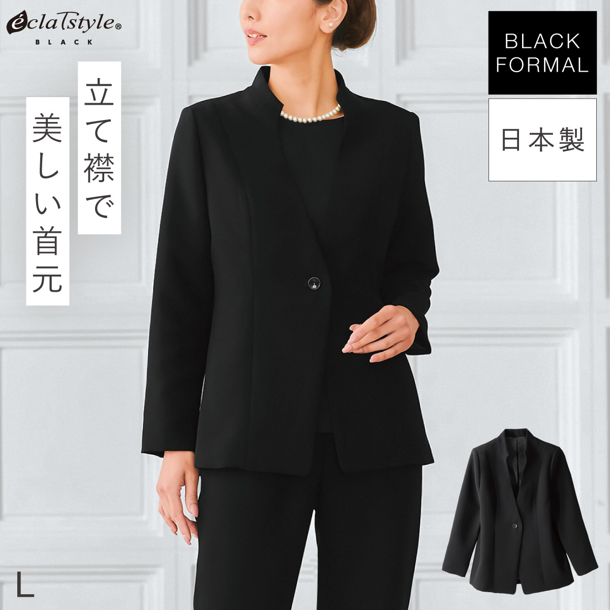 秀英産業 ブラックフォーマル ジャケット 単品 レディース テーラード