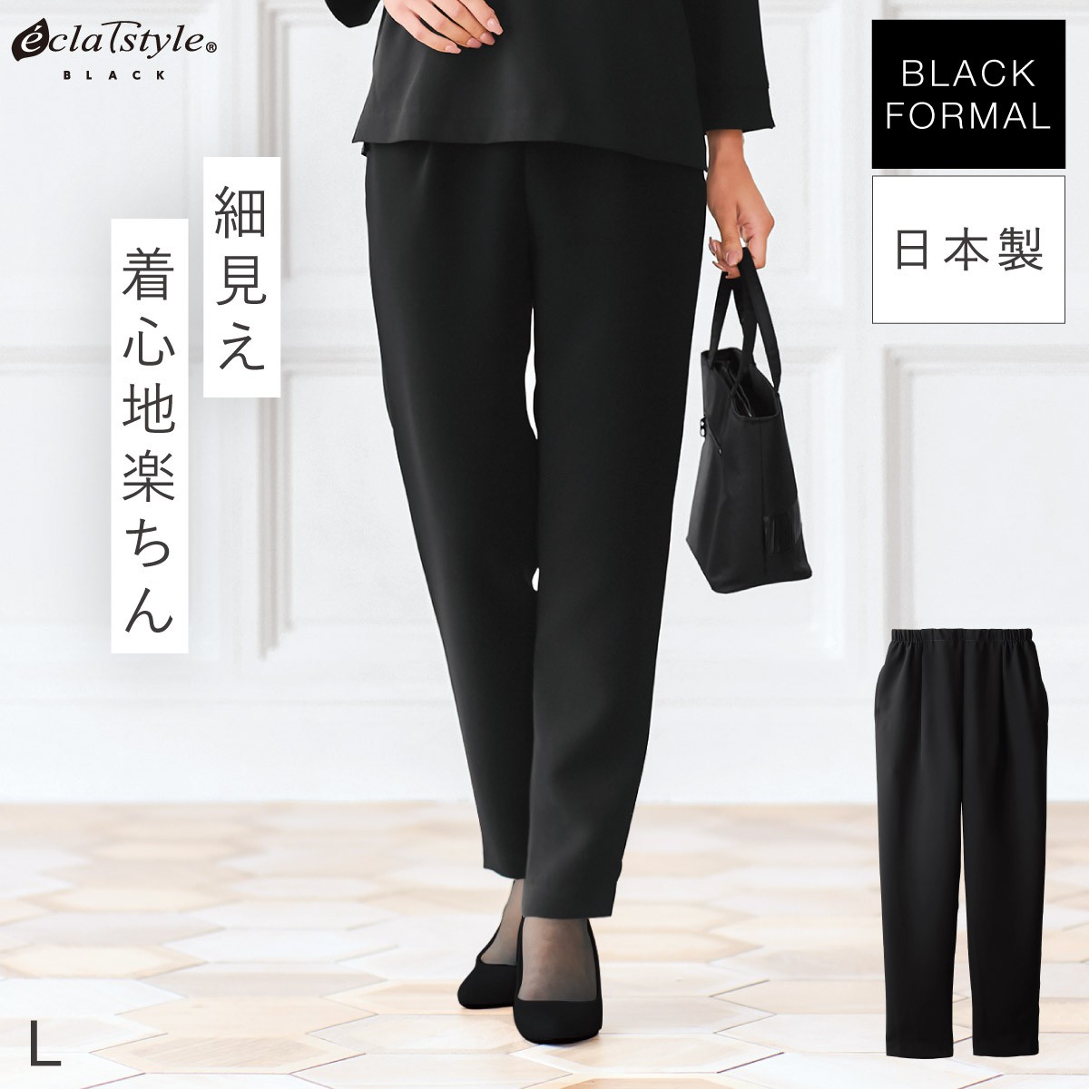 秀英産業 ブラックフォーマル パンツ 単品 レディース 礼服 喪服 葬式