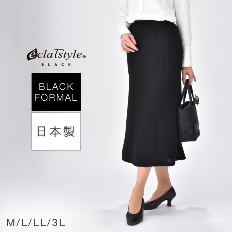 秀英産業 ブラックフォーマル スカート 黒 葬式 葬儀 法事 喪服