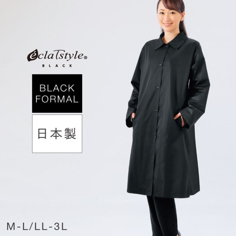 【本日限定値下げ】 ISLEY/ E-COAT Mサイズ ブラック 秀英産業 ブラックフォーマル コート 黒 葬式 葬儀 法事 喪服