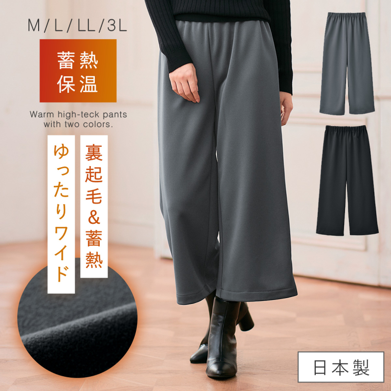 23区 大きいサイズ グレー ワイドパンツ キュロット ウール 秋冬3XL. 秀英産業 裏起毛 キュロット レディース あったか 日本製 ワイドパンツ