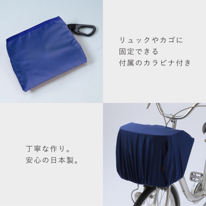 秀英産業 リュックカバー 雨 自転車 荷物 カバー 撥水 レインカバー