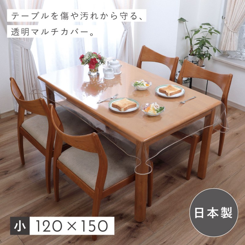 秀英産業 テーブルクロス 120×150cm 透明 ビニール 撥水 長方形 4人