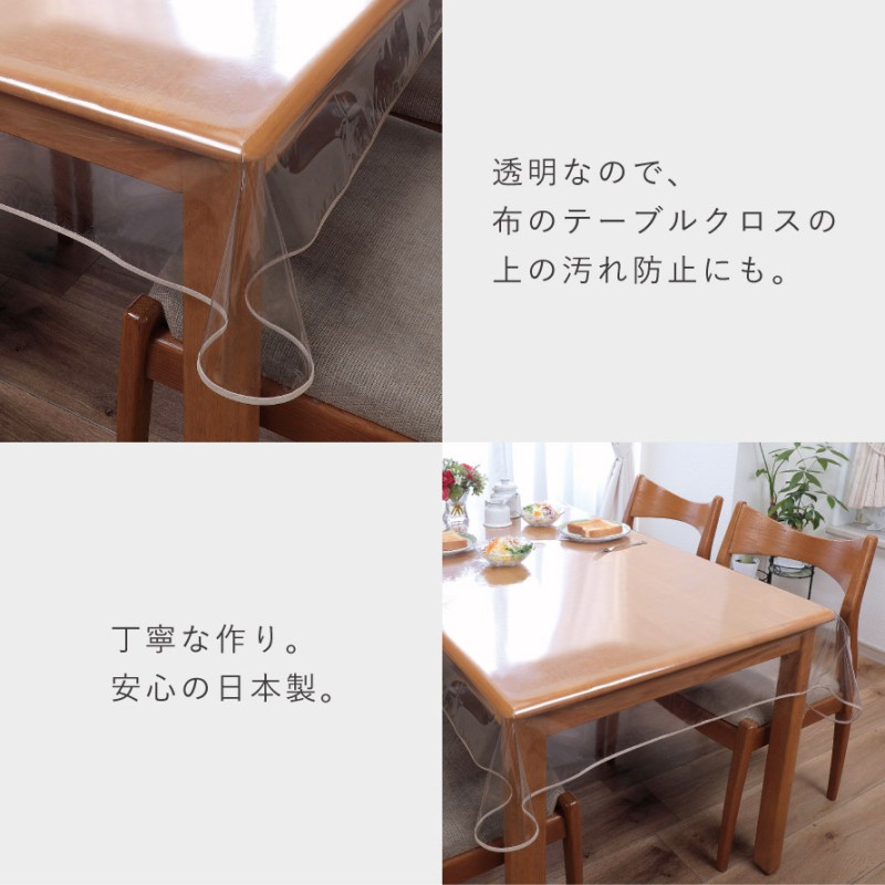 秀英産業 テーブルクロス 120×150cm 透明 ビニール 薄手 撥水 長方形
