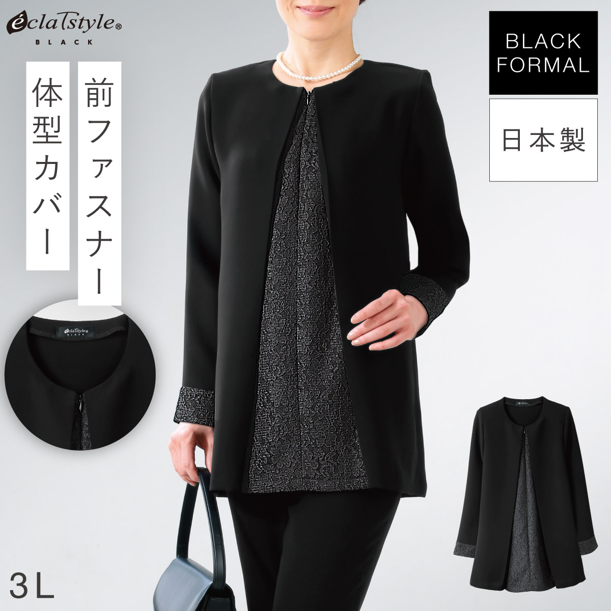 秀英産業 ブラックフォーマル チュニック 黒 葬式 葬儀 法事 喪服