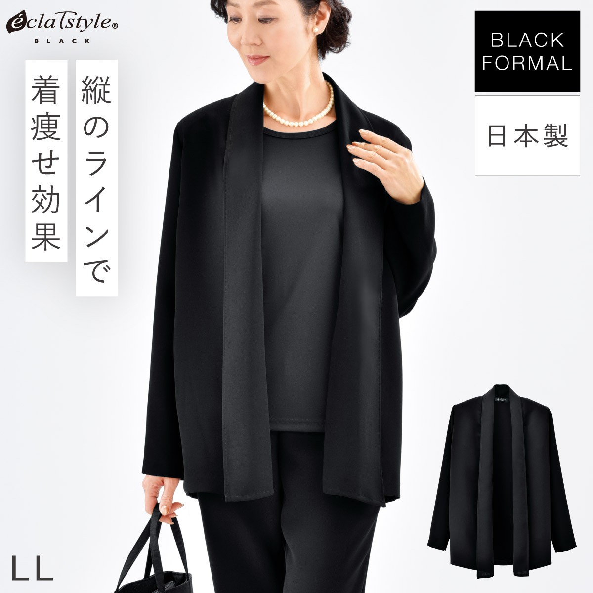 秀英産業 ブラックフォーマル ジャケット 黒 葬式 葬儀 法事 喪服