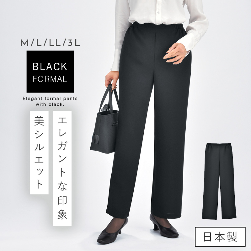 秀英産業 ブラックフォーマル パンツ 単品 レディース ワイドパンツ