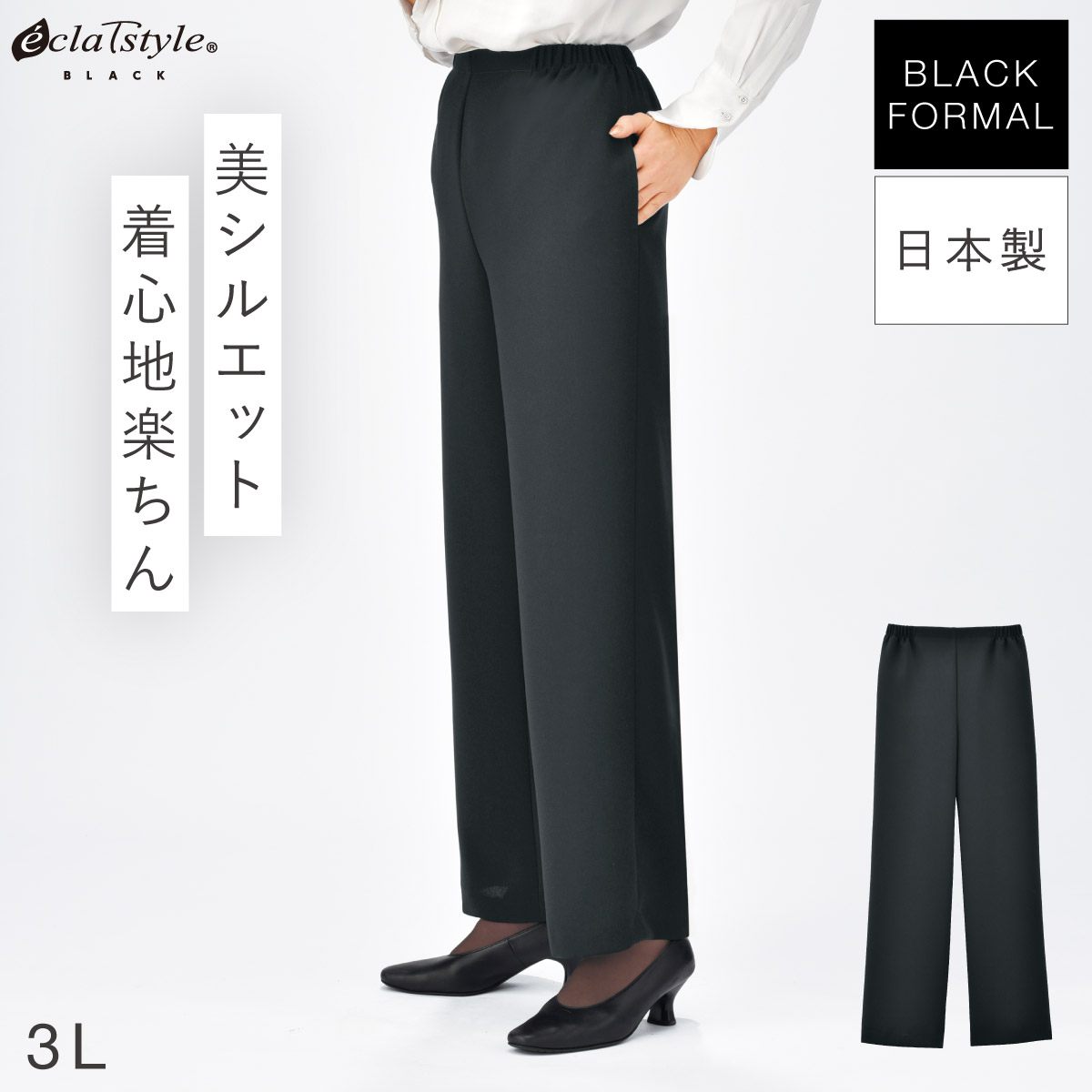 秀英産業 ブラックフォーマル パンツ 単品 レディース ワイドパンツ