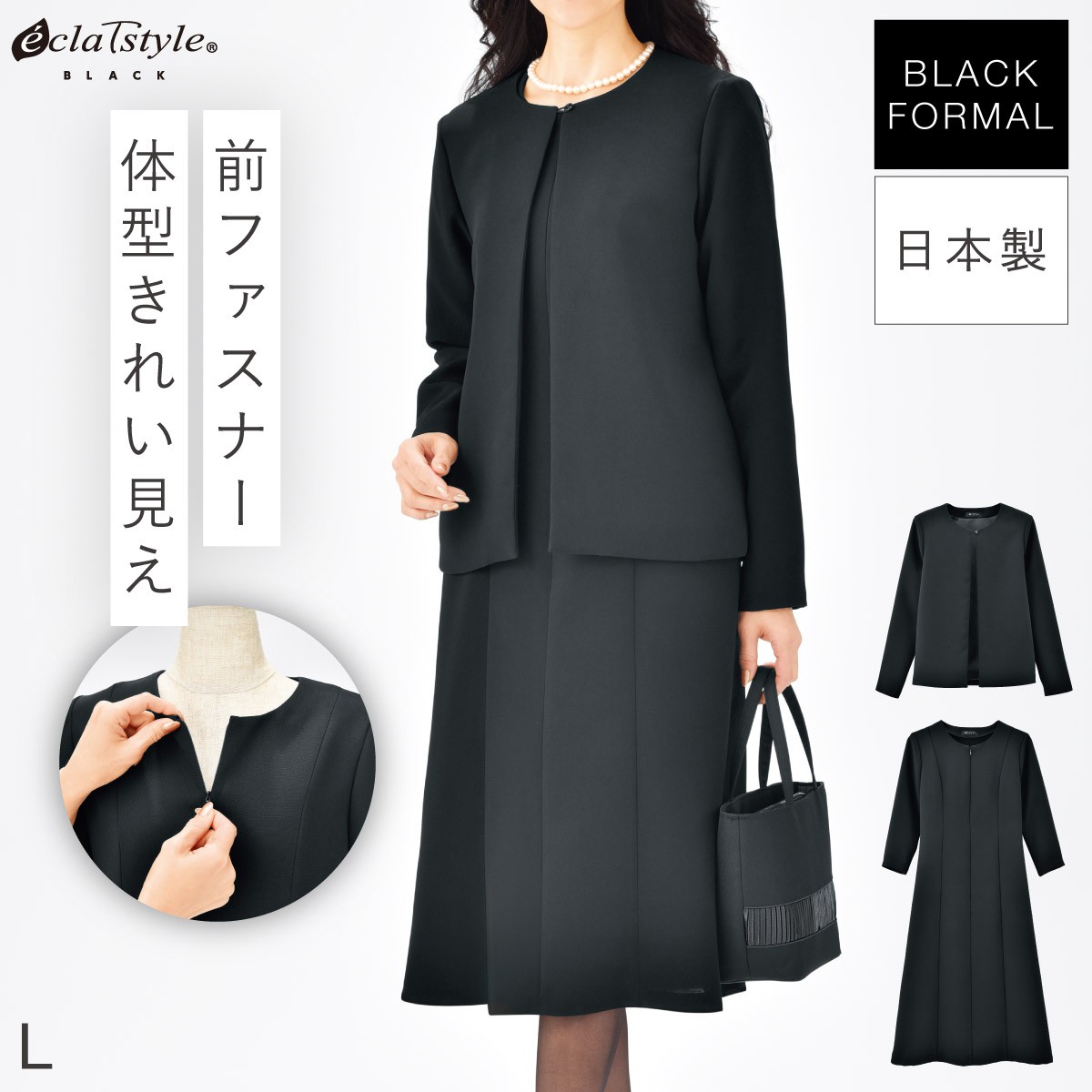 秀英産業 ブラックフォーマル ジャケット ワンピース 黒 葬式 葬儀