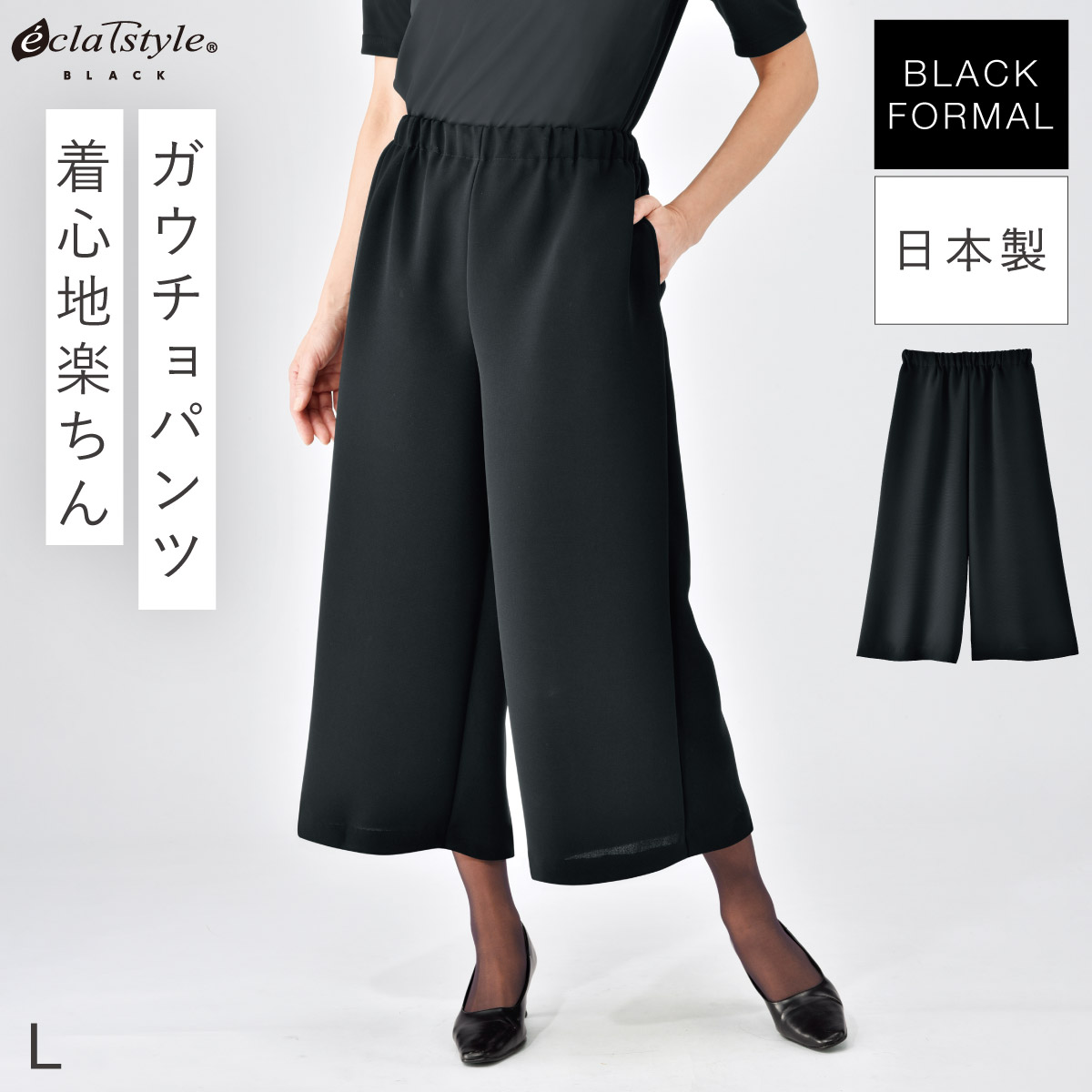 秀英産業 ブラックフォーマル パンツ 黒 葬式 葬儀 法事 喪服