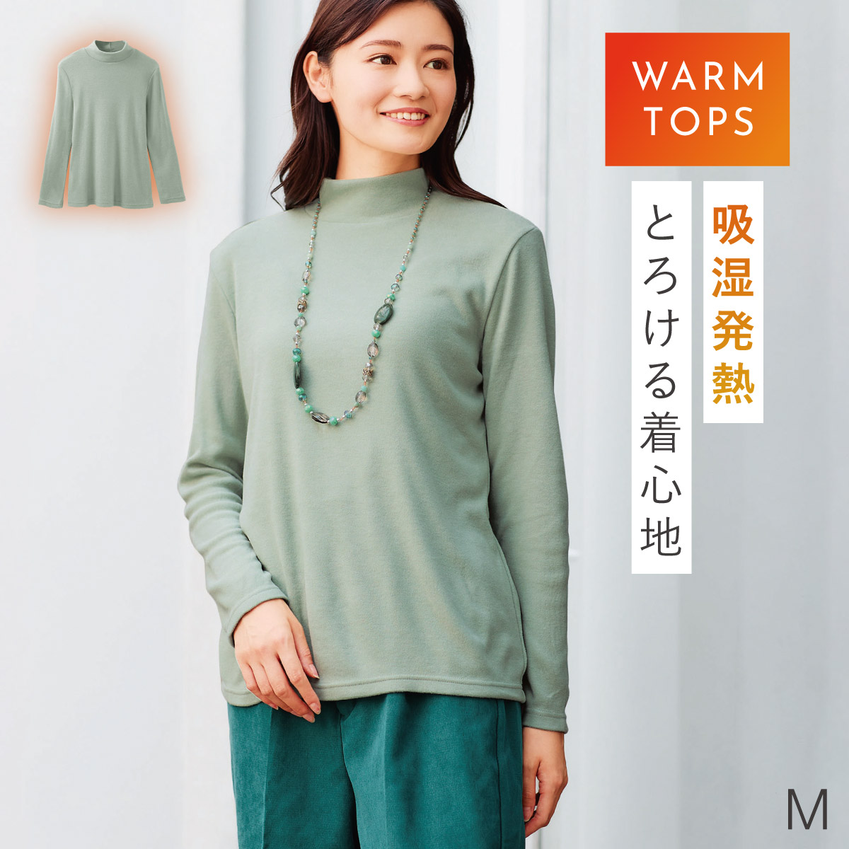 秀英産業 ハイネック 暖かい レディース 冬 長袖 カットソー トップス