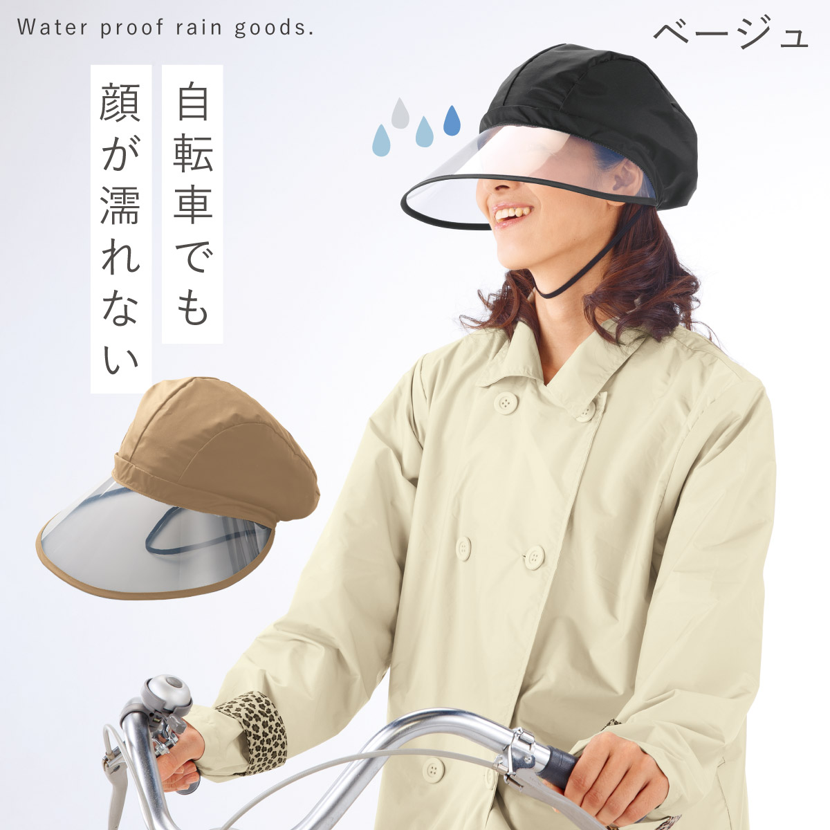 レインバイザー レインハット レディース レインキャップ おしゃれ 