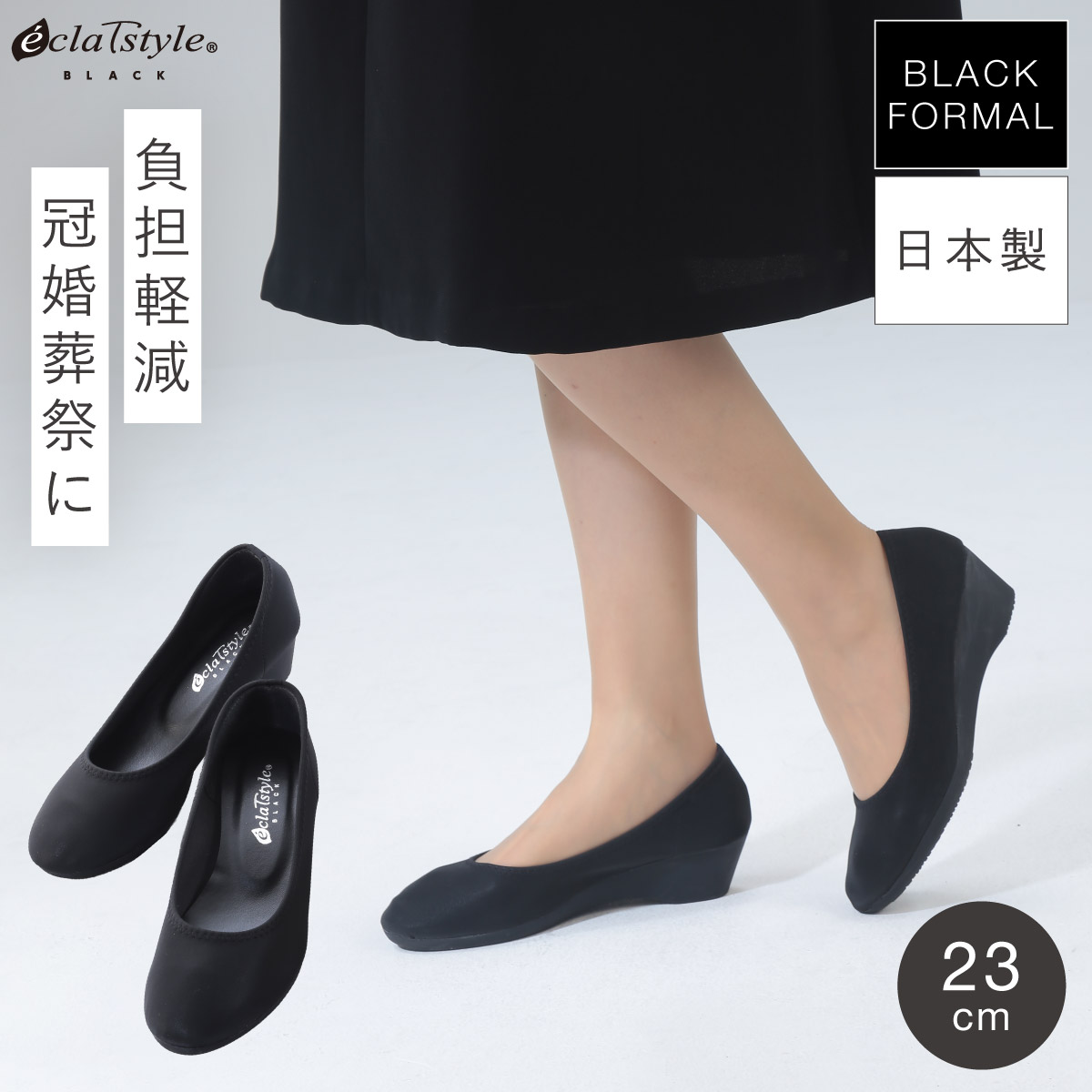 葬儀用 パンプス 黒 布製 葬式 法事 冠婚葬祭 靴 痛くない ブラック