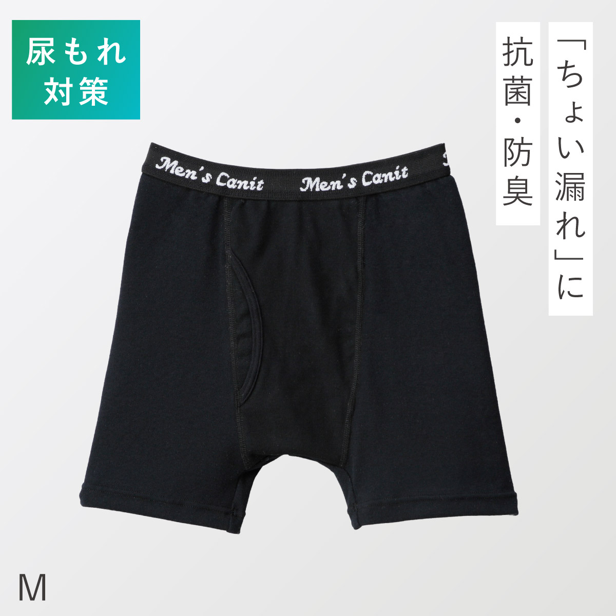 秀英産業 トランクス メンズ 日本製 男性下着 前開き ゆったり 抗菌